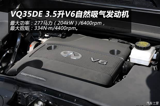 英菲尼迪英菲尼迪英菲尼迪JX2013款 JX35 四驅全能版