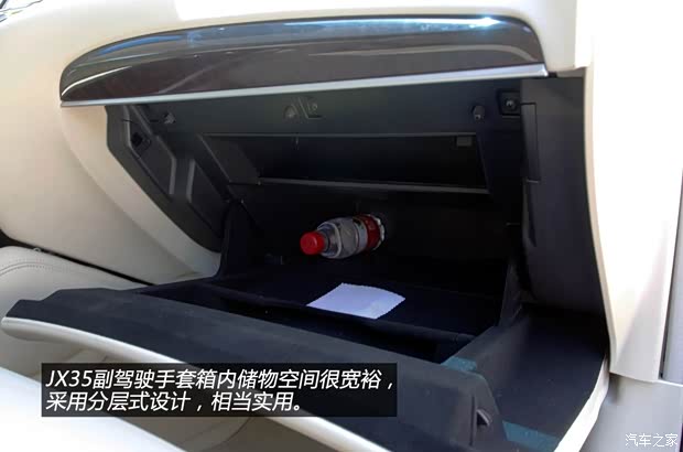 英菲尼迪英菲尼迪英菲尼迪JX2013款 JX35 四驅全能版