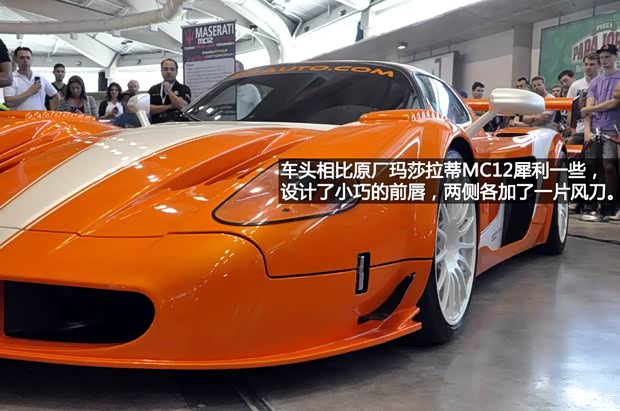 玛莎拉蒂玛莎拉蒂玛莎拉蒂MC122006款 Corsa