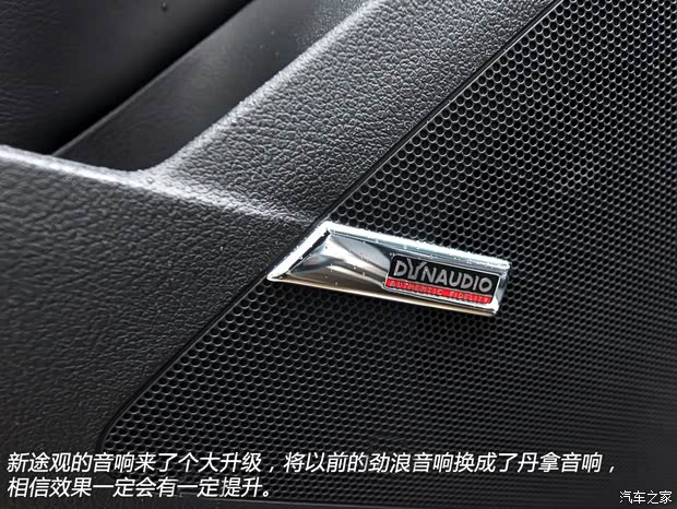 大眾上海大眾途觀2013款 基本型