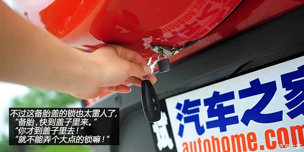 福特長安福特翼搏2013款 1.5L 自動尊貴型 福特長安福特翼搏2013款 1.5L 自動尊貴型