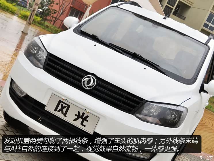 东风小康东风渝安风光2013款 1.5L舒适型 东风小康东风渝安风光2013款 1.5L舒适型