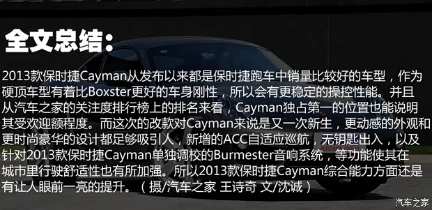 保时捷保时捷Cayman2013款 Cayman