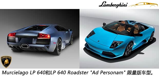 蘭博基尼蘭博基尼Murcielago2007款 LP 640 蘭博基尼蘭博基尼Murcielago2007款 LP 640