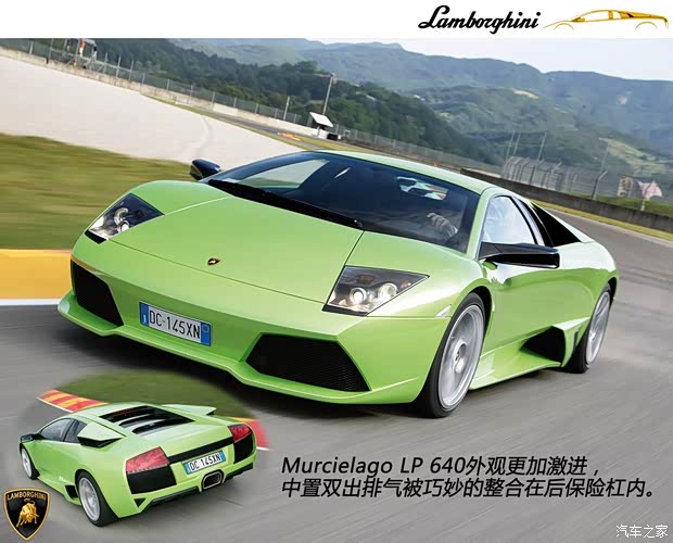 蘭博基尼蘭博基尼Murcielago2007款 LP 640 蘭博基尼蘭博基尼Murcielago2007款 LP 640