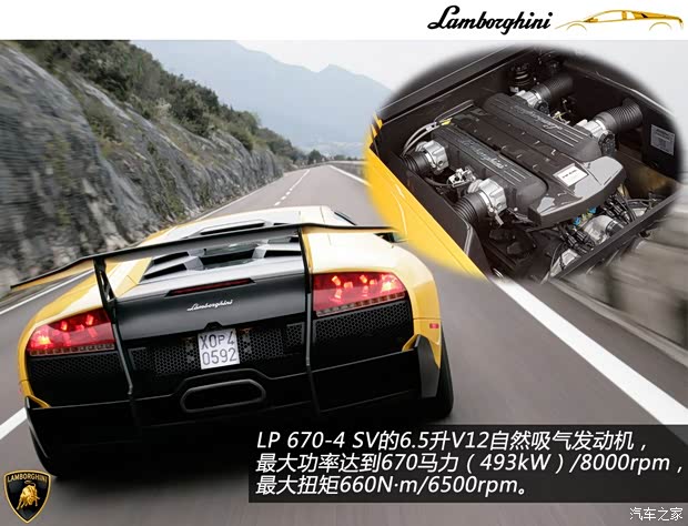 蘭博基尼蘭博基尼Murcielago2010款 LP 670-4 蘭博基尼蘭博基尼Murcielago2010款 LP 670-4