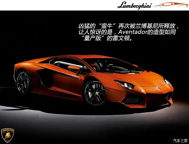 兰博基尼兰博基尼Aventador2011款 LP 700-4 兰博基尼兰博基尼Aventador2011款 LP 700-4