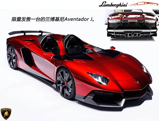 兰博基尼兰博基尼Aventador2012款 J Concept 兰博基尼兰博基尼Aventador2012款 J Concept