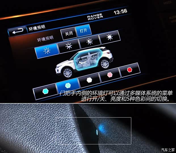 路虎路虎揽胜极光2013款 2.0T 5门耀真版 路虎路虎揽胜极光2013款 2.0T 5门耀真版