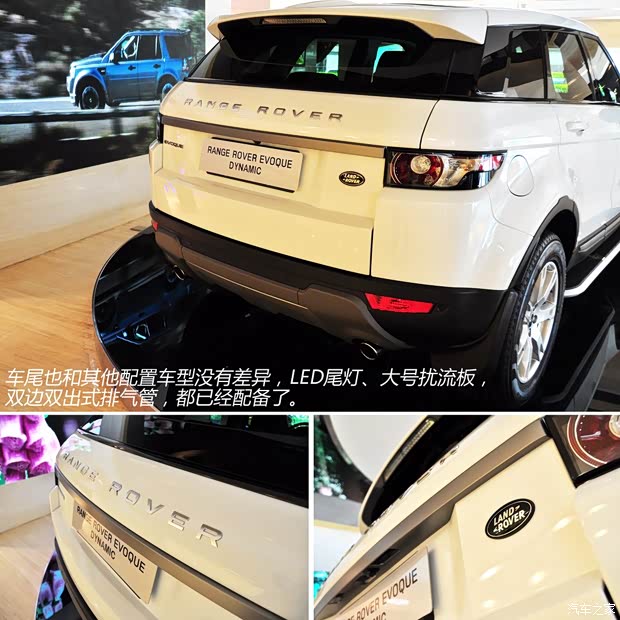 路虎路虎攬勝極光2013款 2.0T 5門耀真版