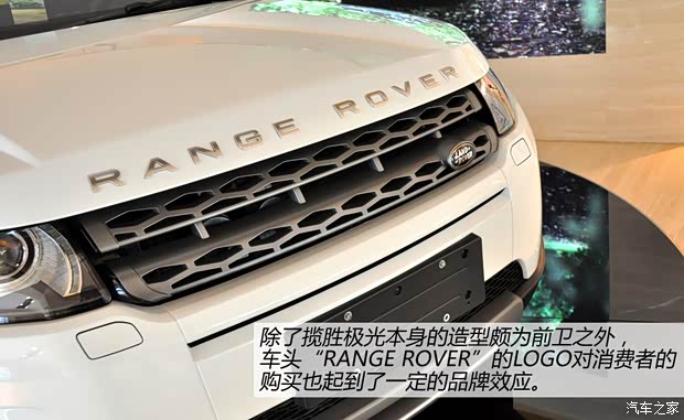 路虎路虎攬勝極光2013款 2.0T 5門耀真版