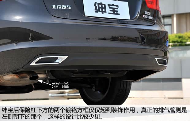 紳寶北京汽車紳寶2013款 2.3T 精英版