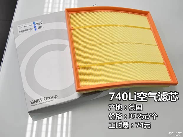 宝马宝马(进口)宝马7系2013款 740Li 豪华型