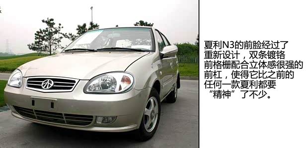一汽天津一汽夏利2004款 N3 1.3L 三厢基本型 一汽天津一汽夏利2004款 N3 1.3L 三厢基本型