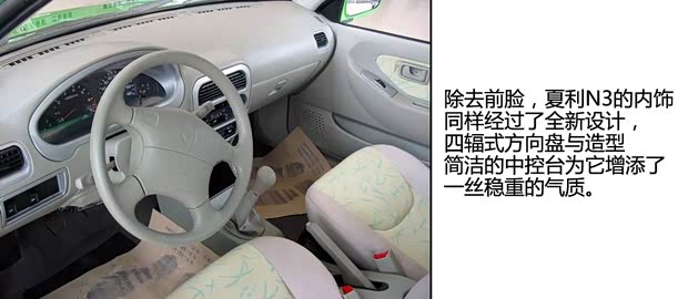 一汽天津一汽夏利2004款 N3 1.3L 三厢基本型 一汽天津一汽夏利2004款 N3 1.3L 三厢基本型