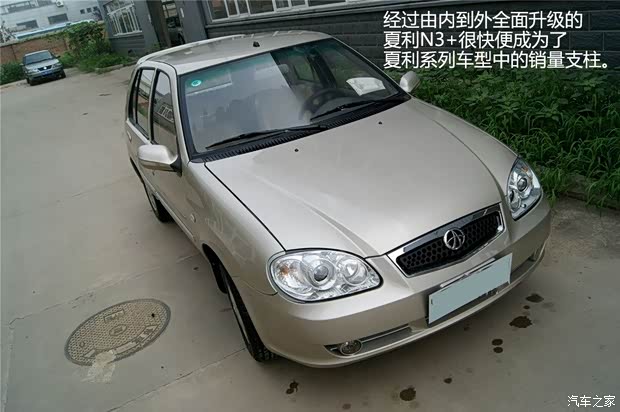 一汽天津一汽夏利2008款 N3+ 1.0L 三厢助力 国IV 一汽天津一汽夏利2008款 N3+ 1.0L 三厢助力 国IV