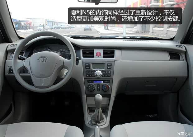 一汽天津一汽夏利N52010款 1.3L 手动豪华型 一汽天津一汽夏利N52010款 1.3L 手动豪华型