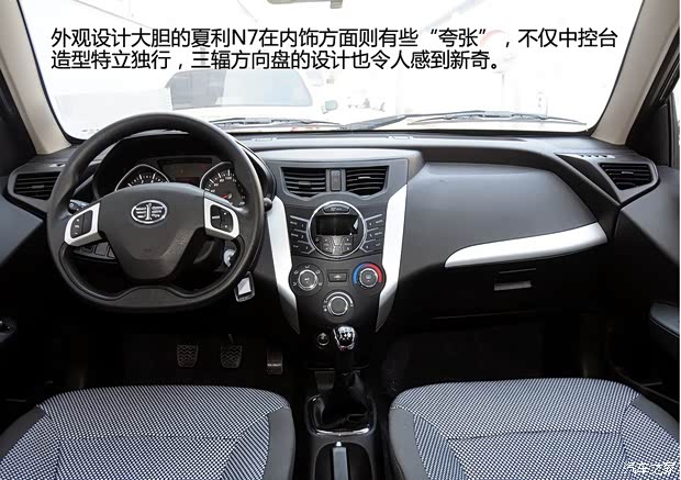 一汽天津一汽夏利N72013款 1.3L 手动豪华型