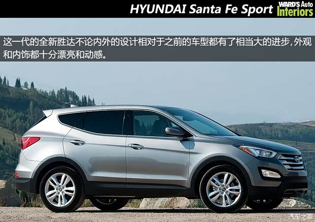 现代现代(进口)全新胜达(进口)2013款 Sport