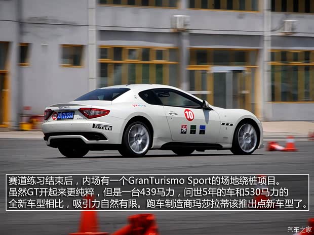瑪莎拉蒂瑪莎拉蒂GranTurismo2013款 Sport 瑪莎拉蒂瑪莎拉蒂GranTurismo2013款 Sport