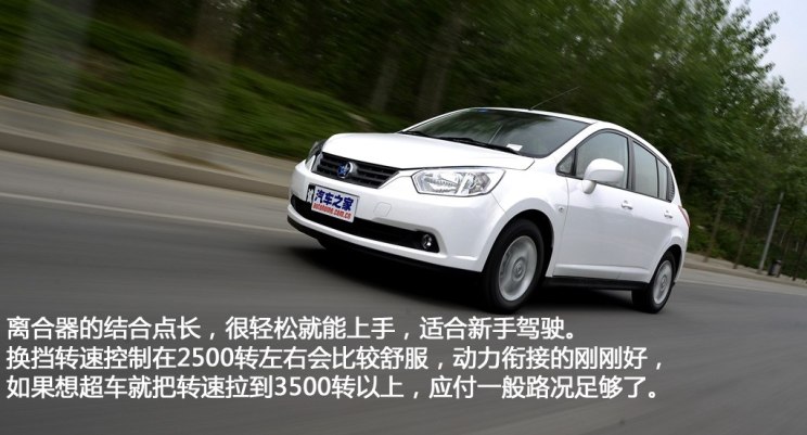 启辰东风日产启辰r502013款 1.6l 手动豪华版