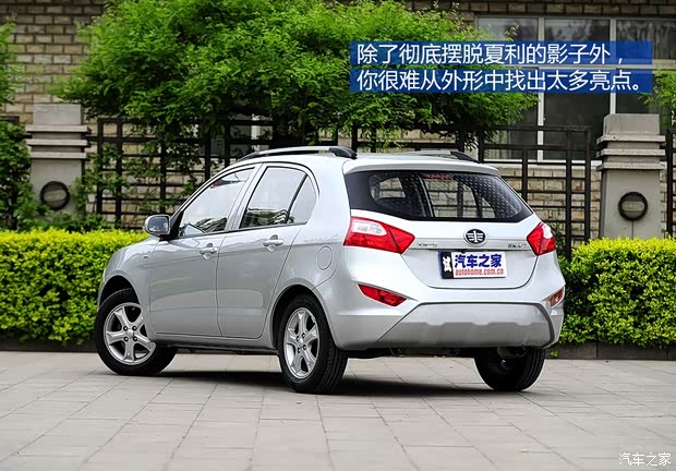 一汽天津一汽夏利N72013款 1.3L 手动尊贵型