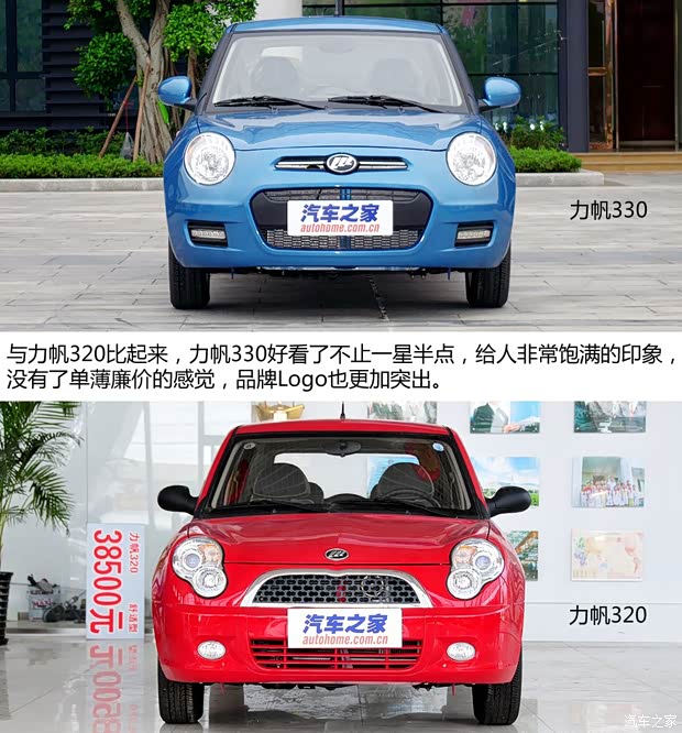 力帆重慶力帆力帆3302013款 基本型