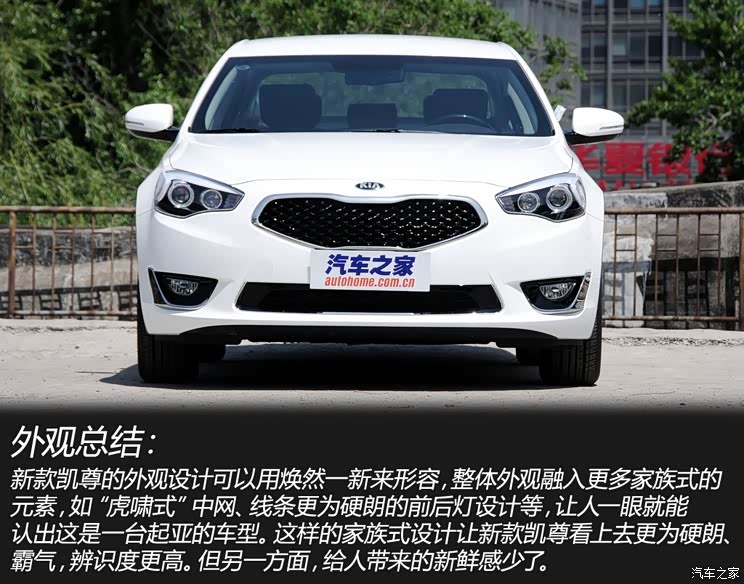 起亚起亚(进口)凯尊2013款 2.4L 自动舒适型