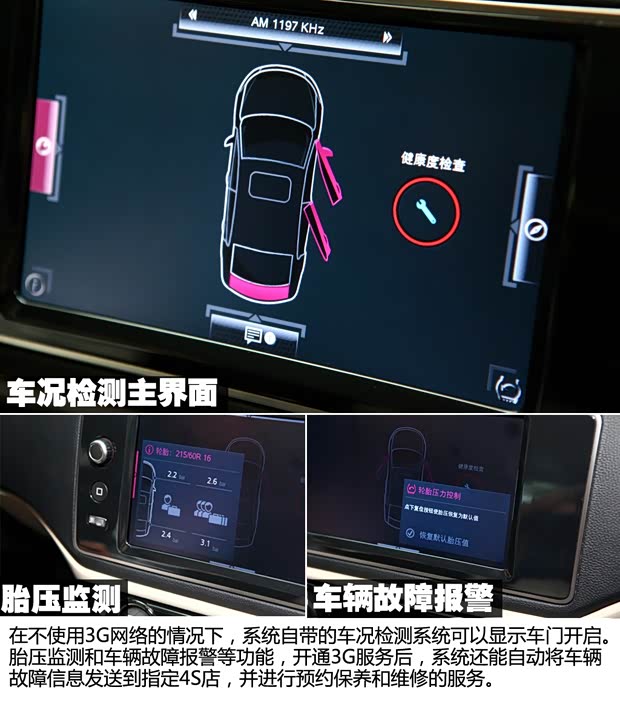 观致观致汽车观致32013款 1.6T 基本型