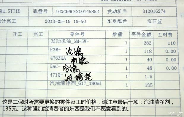 比亚迪比亚迪速锐2012款 1.5TID 自动豪华型 比亚迪比亚迪速锐2012款 1.5TID 自动豪华型