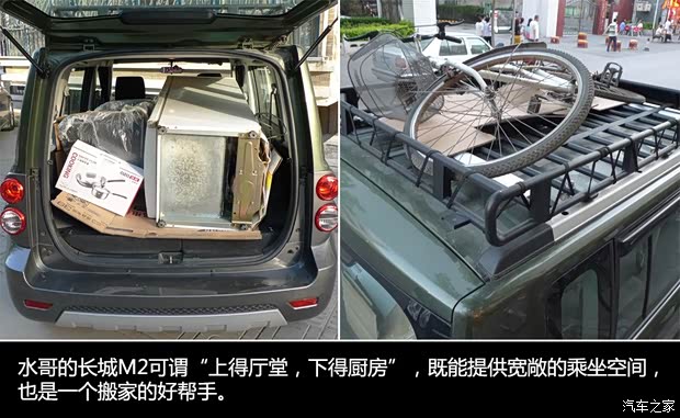 长城长城汽车长城M22010款 1.5L 手动豪华型 长城长城汽车长城M22010款 1.5L 手动豪华型