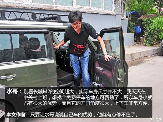 长城长城汽车长城M22010款 1.5L 手动豪华型 长城长城汽车长城M22010款 1.5L 手动豪华型