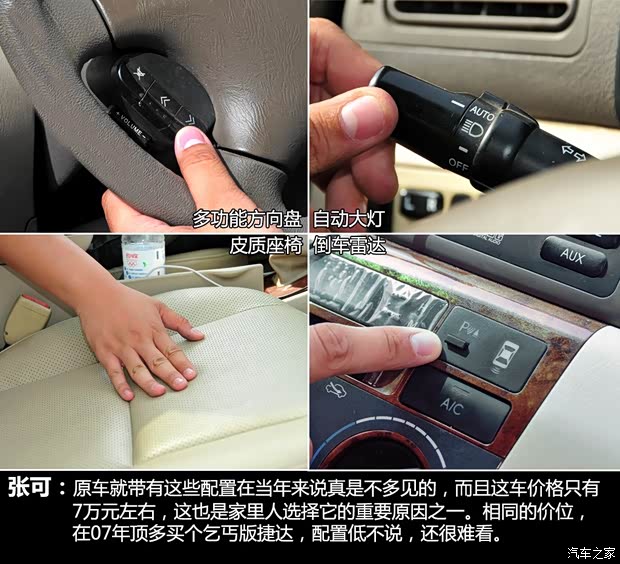 比亚迪比亚迪比亚迪F32007款 1.5L 白金豪华型GLX-i 比亚迪比亚迪比亚迪F32007款 1.5L 白金豪华型GLX-i