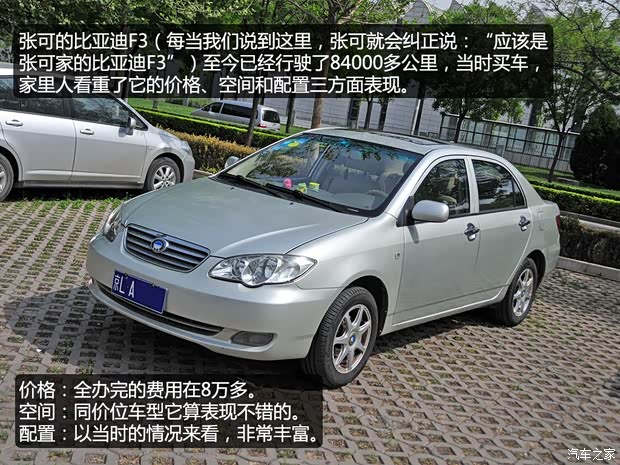 比亚迪比亚迪比亚迪F32007款 1.5L 白金豪华型GLX-i 比亚迪比亚迪比亚迪F32007款 1.5L 白金豪华型GLX-i