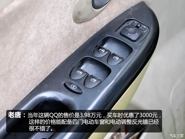 奇瑞奇瑞汽车奇瑞QQ32006款 1.1L 手动舒适型 奇瑞奇瑞汽车奇瑞QQ32006款 1.1L 手动舒适型