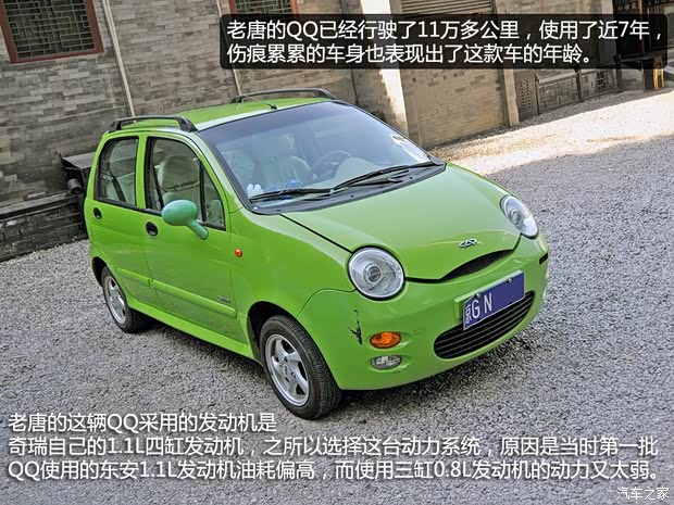 奇瑞奇瑞汽车奇瑞QQ32006款 1.1L 手动舒适型 奇瑞奇瑞汽车奇瑞QQ32006款 1.1L 手动舒适型