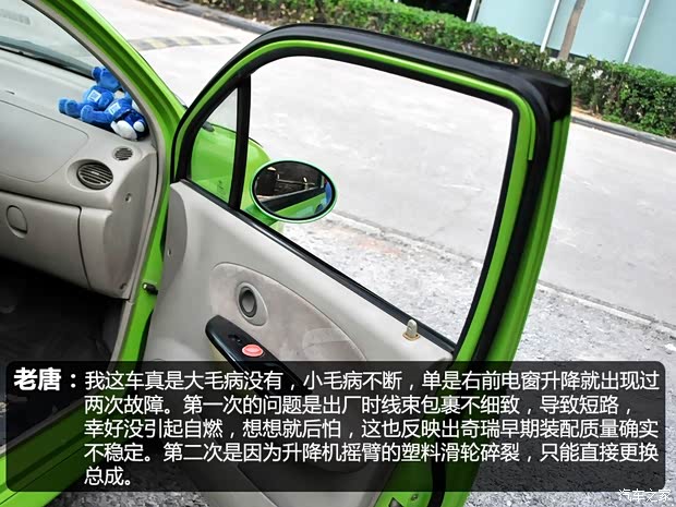 奇瑞奇瑞汽车奇瑞QQ32006款 1.1L 手动舒适型 奇瑞奇瑞汽车奇瑞QQ32006款 1.1L 手动舒适型