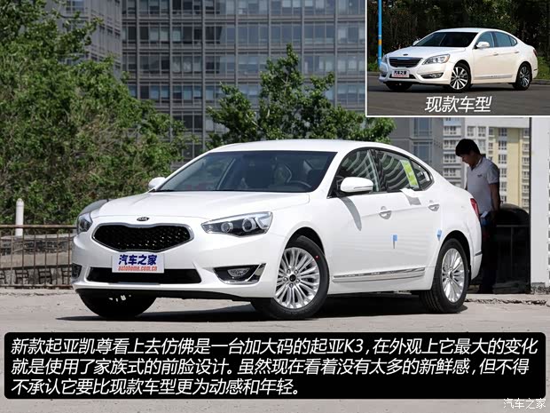 起亞起亞(進(jìn)口)凱尊2013款 2.4L 自動(dòng)舒適型
