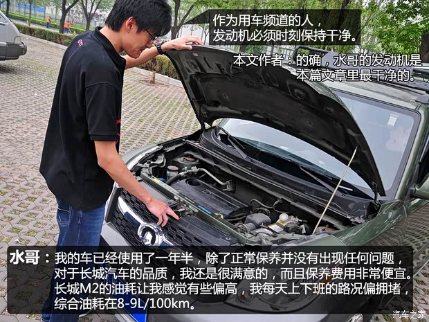 长城长城汽车长城M22010款 1.5L 手动豪华型 长城长城汽车长城M22010款 1.5L 手动豪华型