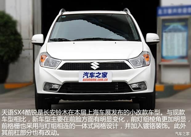 鈴木長(zhǎng)安鈴木天語(yǔ) SX42013款 酷銳 手動(dòng)基本型