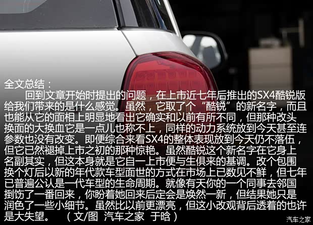 鈴木長安鈴木天語 SX42013款 酷銳 手動基本型 鈴木長安鈴木天語 SX42013款 酷銳 手動基本型