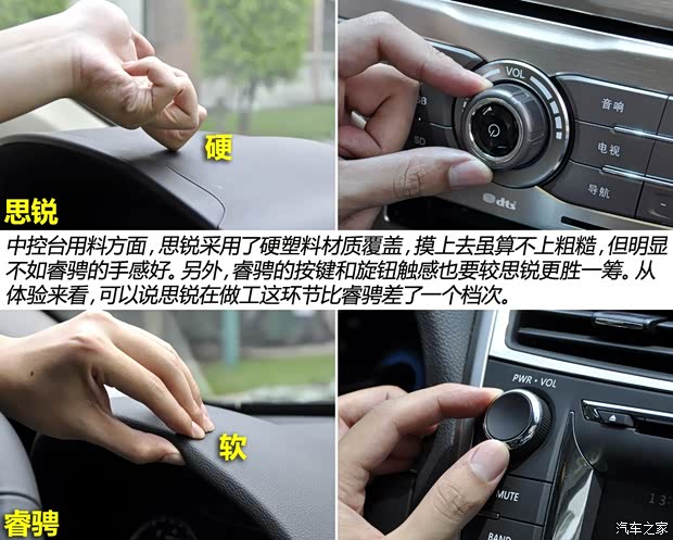 比亚迪比亚迪思锐2013款 1.5TID 自动尊贵型