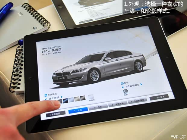 寶馬華晨寶馬寶馬5系2013款 535Li 行政型