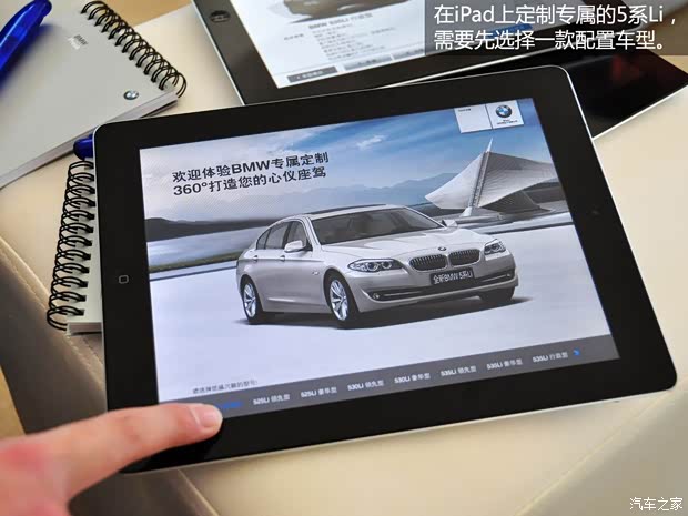 寶馬華晨寶馬寶馬5系2013款 535Li 行政型