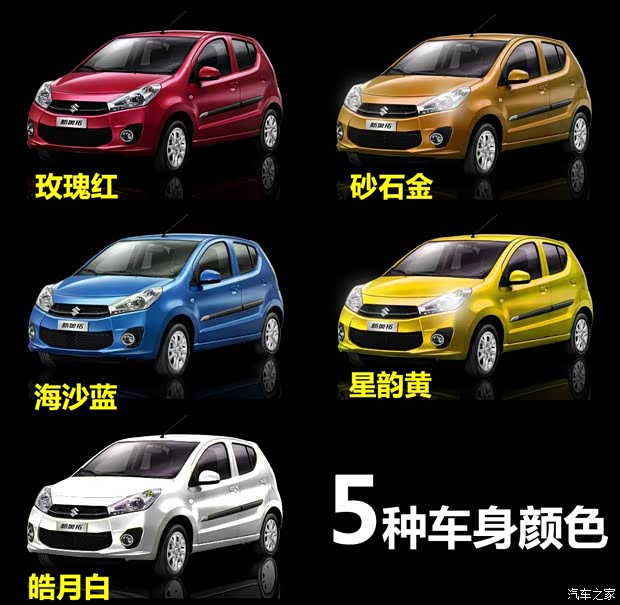 鈴木長安鈴木奧拓2013款 1.0L 自動(dòng)炫酷型