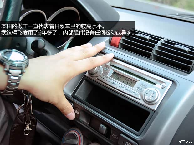 本田廣汽本田飛度2007款 1.5L CVT舒適版