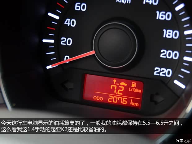 起亞?wèn)|風(fēng)悅達(dá)起亞起亞K22012款 兩廂 1.4L MT GLS 起亞?wèn)|風(fēng)悅達(dá)起亞起亞K22012款 兩廂 1.4L MT GLS