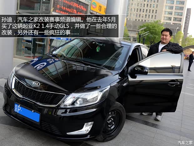 起亞?wèn)|風(fēng)悅達(dá)起亞起亞K22012款 兩廂 1.4L MT GLS 起亞?wèn)|風(fēng)悅達(dá)起亞起亞K22012款 兩廂 1.4L MT GLS