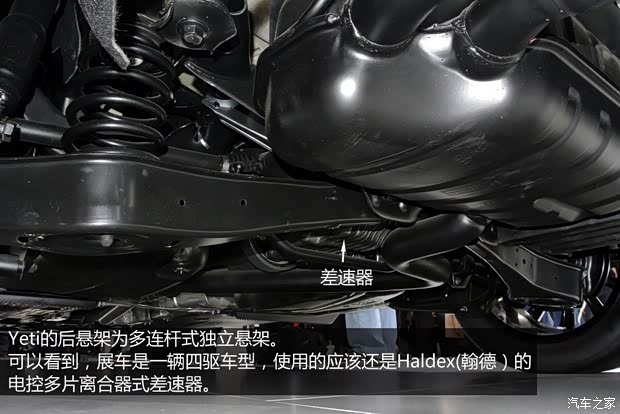 斯柯達上海大眾斯柯達Yeti2013款 基本型