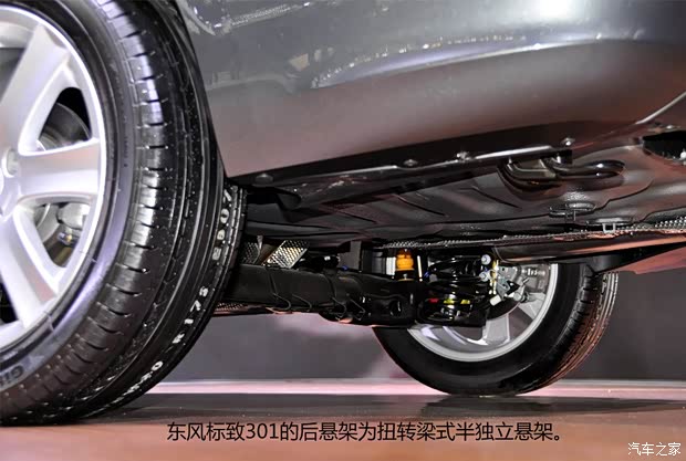 标致东风标致标致3012013款 基本型 标致东风标致标致3012013款 基本型